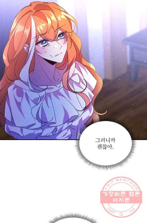 공작가의 99번째 신부 20화 3