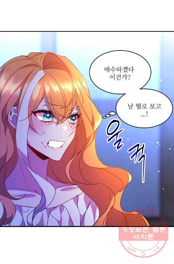 공작가의 99번째 신부 20화 8