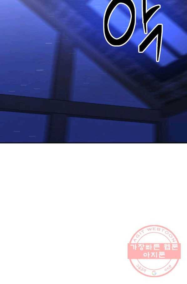 공작가의 99번째 신부 20화 14
