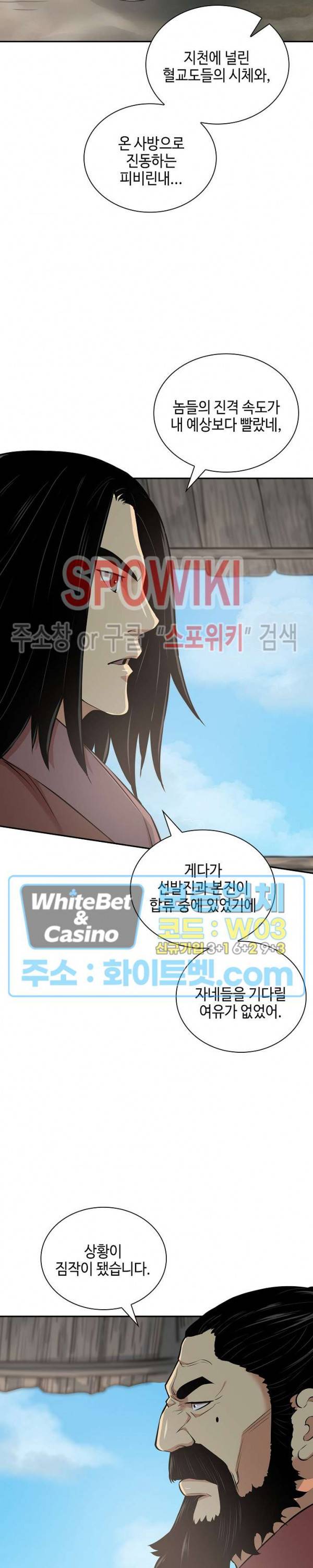 무신전기 125화 2