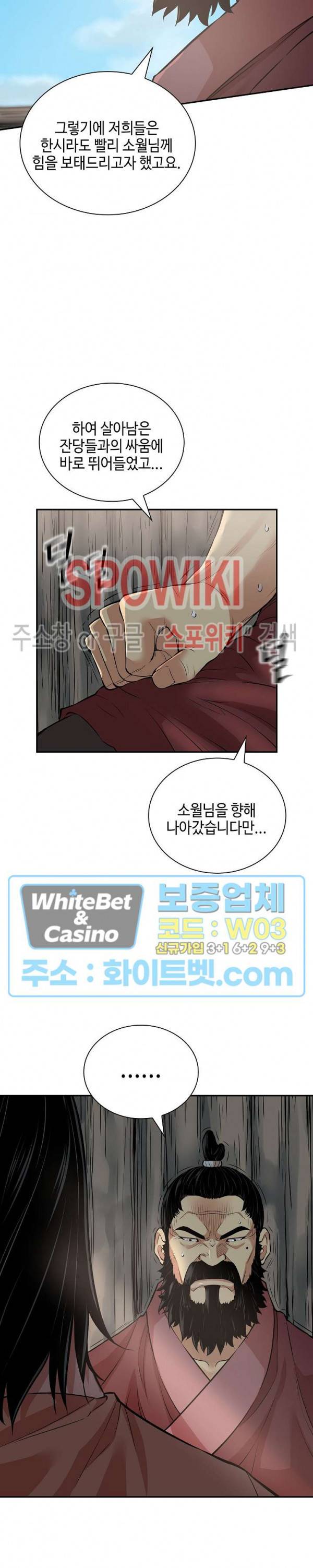 무신전기 125화 3