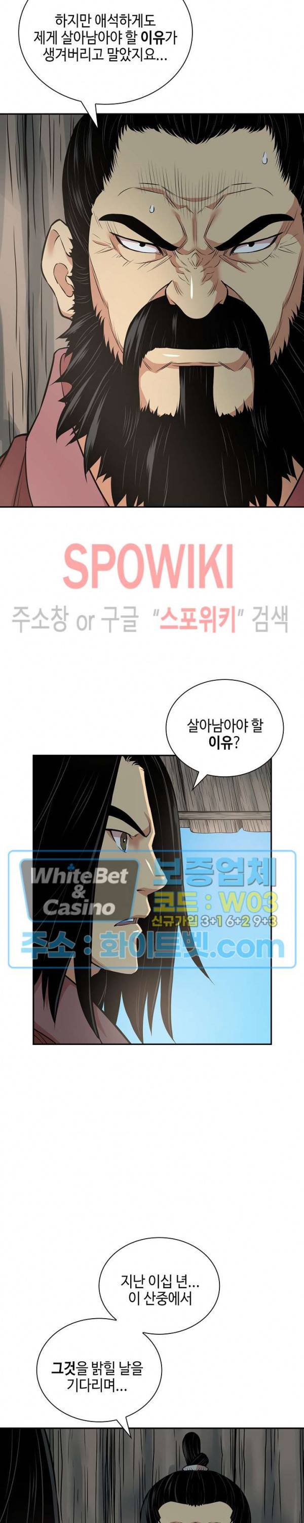 무신전기 125화 5
