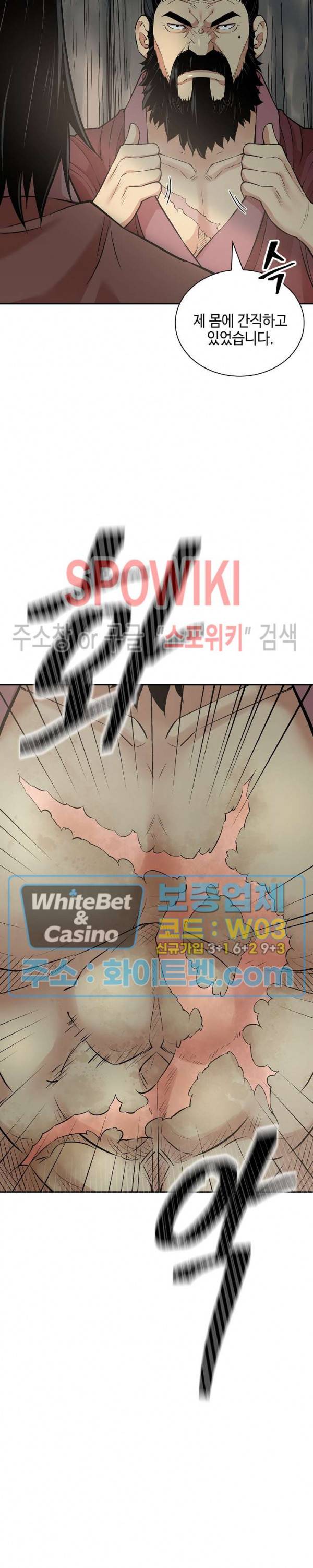 무신전기 125화 6