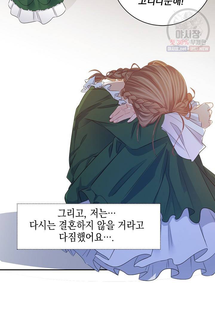 환생하여 배우님 유혹하기 235화 7