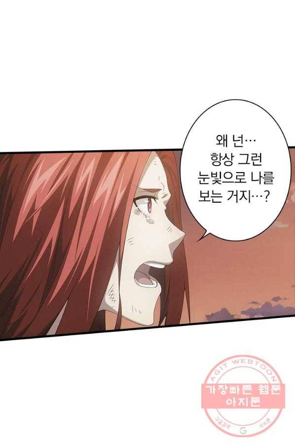 열혈전사의 부활 - 헌터학원 170화 1