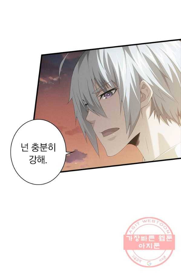 열혈전사의 부활 - 헌터학원 170화 2