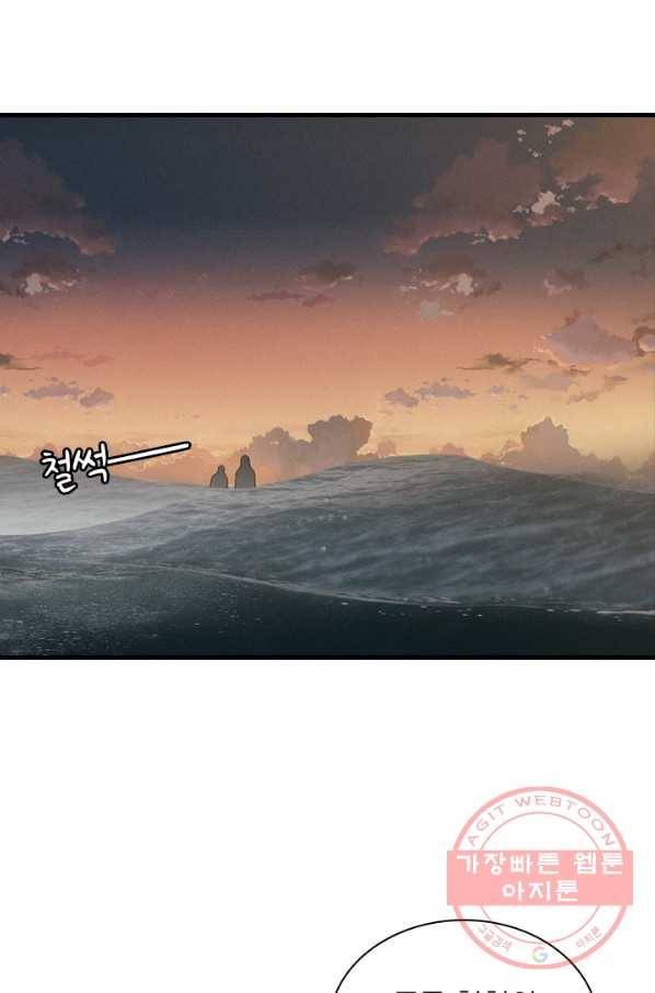 열혈전사의 부활 - 헌터학원 170화 8