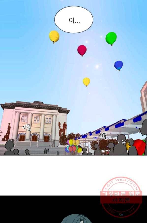 포근한그남자 39화 3