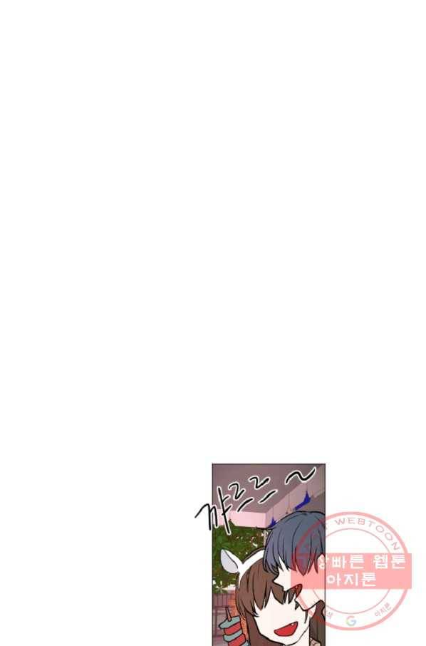 포근한그남자 39화 6
