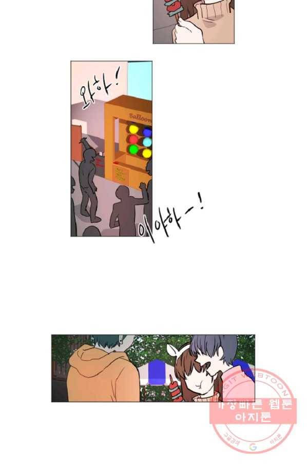포근한그남자 39화 7