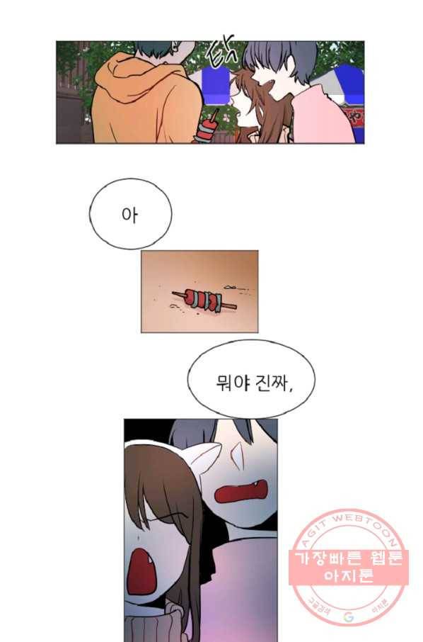 포근한그남자 39화 8
