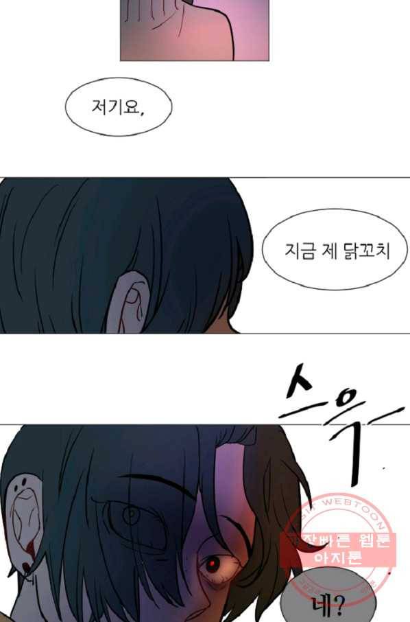 포근한그남자 39화 9