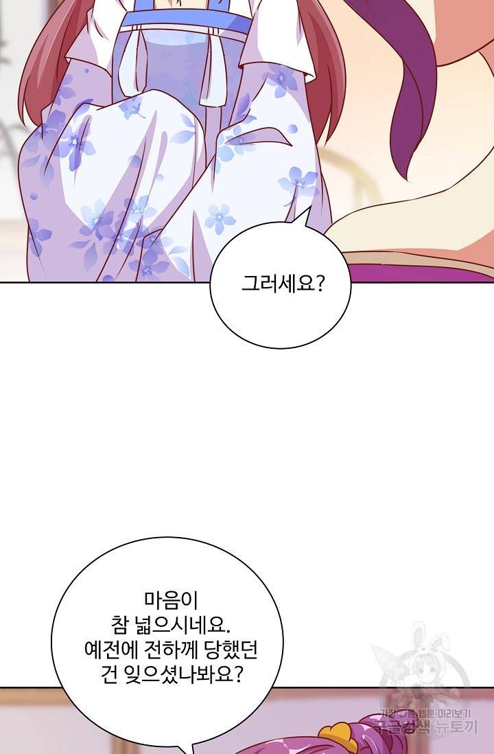 전하는 나만 미워해 208화 3