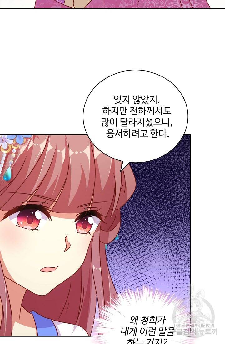 전하는 나만 미워해 208화 5