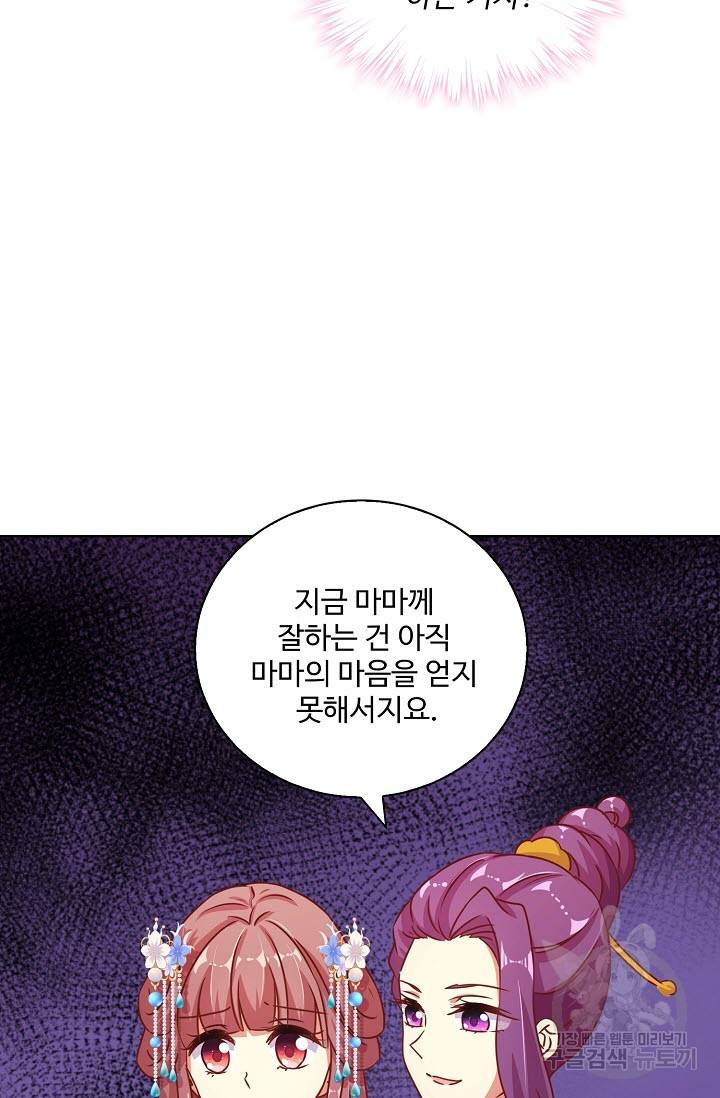 전하는 나만 미워해 208화 6