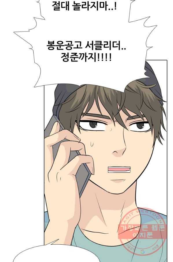 고교전설 203화 3파전쟁의 시작(2) 4