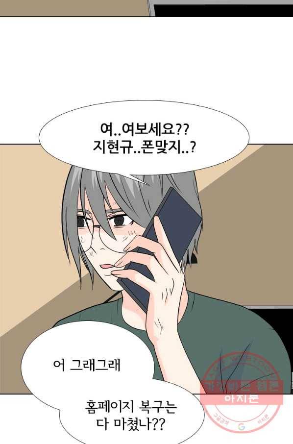 고교전설 203화 3파전쟁의 시작(2) 10