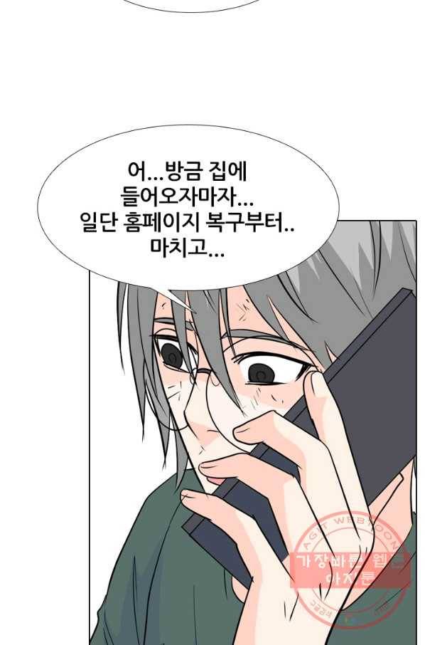 고교전설 203화 3파전쟁의 시작(2) 11