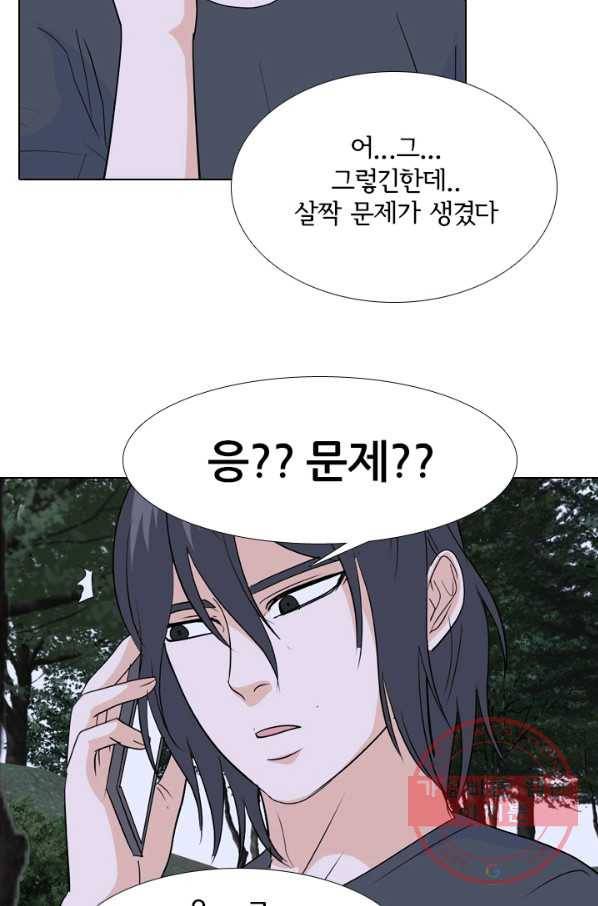 고교전설 203화 3파전쟁의 시작(2) 13