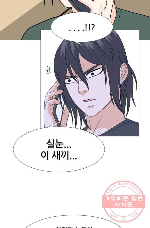고교전설 203화 3파전쟁의 시작(2) 15