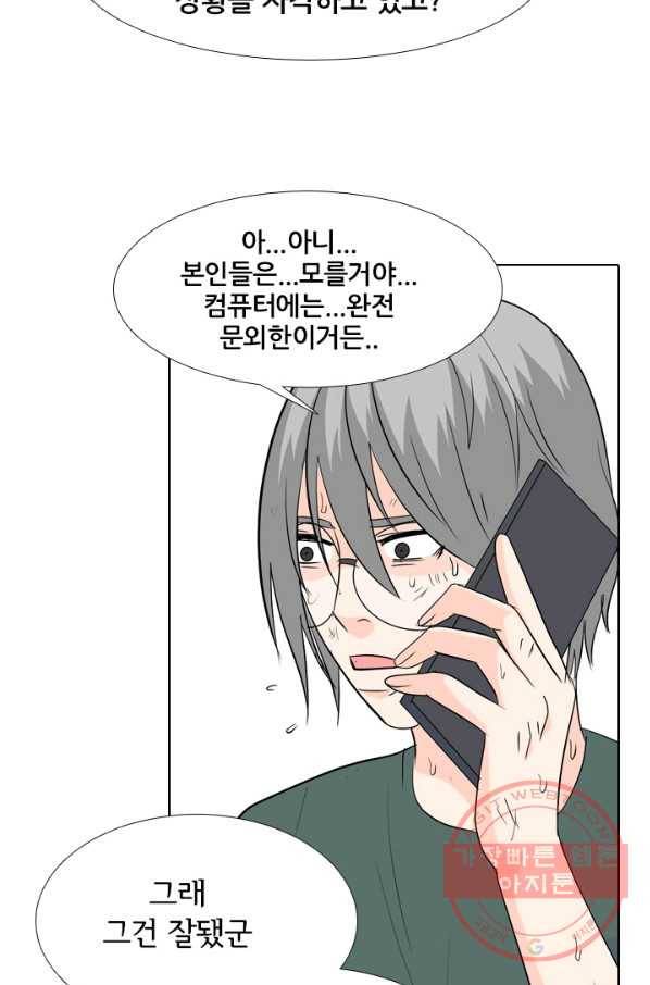 고교전설 203화 3파전쟁의 시작(2) 17