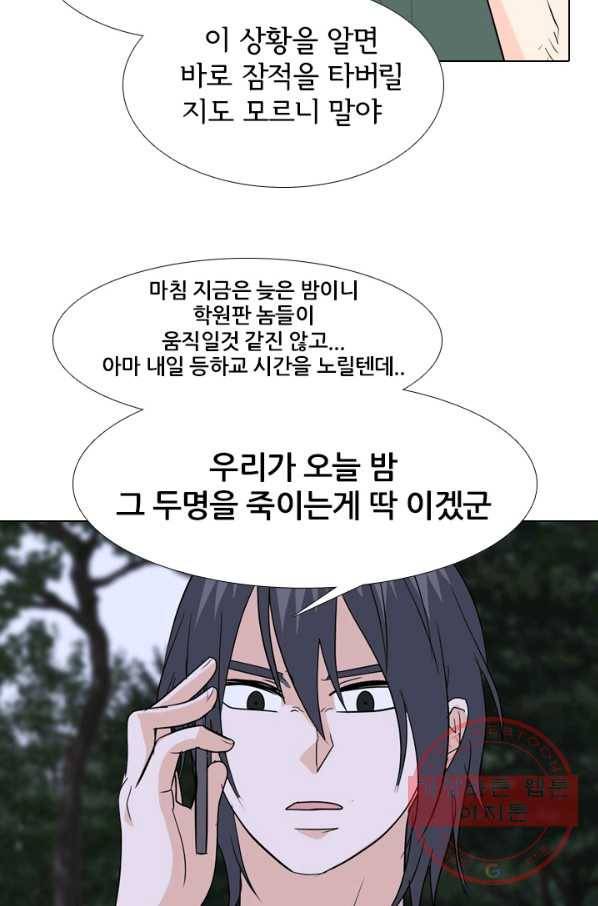 고교전설 203화 3파전쟁의 시작(2) 18