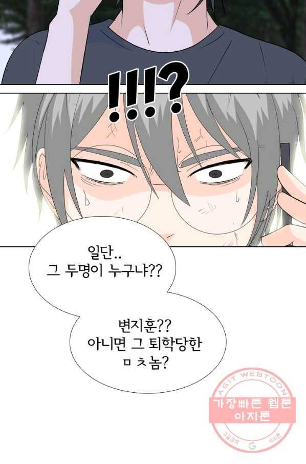 고교전설 203화 3파전쟁의 시작(2) 19