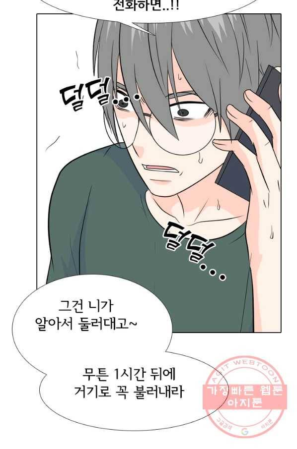 고교전설 203화 3파전쟁의 시작(2) 23