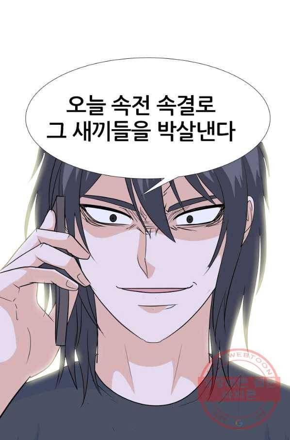 고교전설 203화 3파전쟁의 시작(2) 24