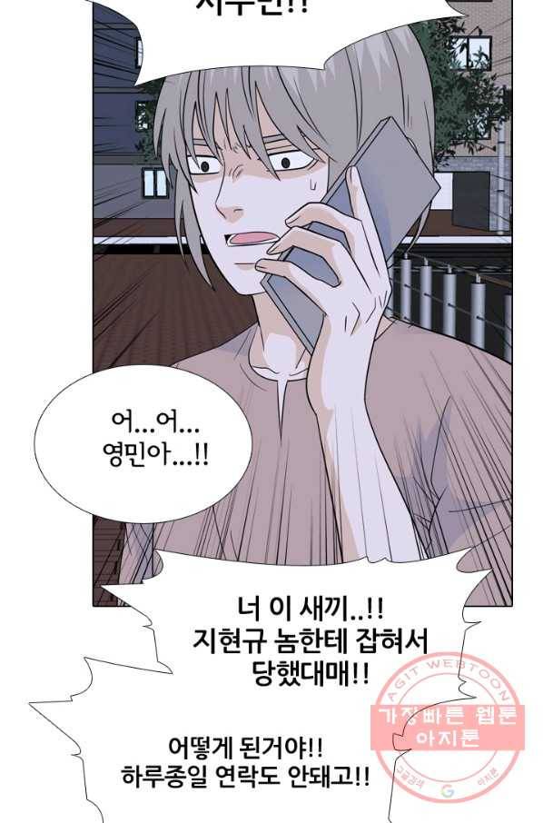 고교전설 203화 3파전쟁의 시작(2) 30
