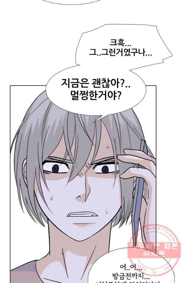 고교전설 203화 3파전쟁의 시작(2) 32
