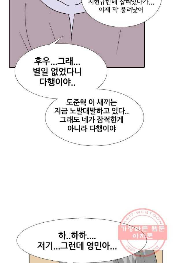 고교전설 203화 3파전쟁의 시작(2) 33