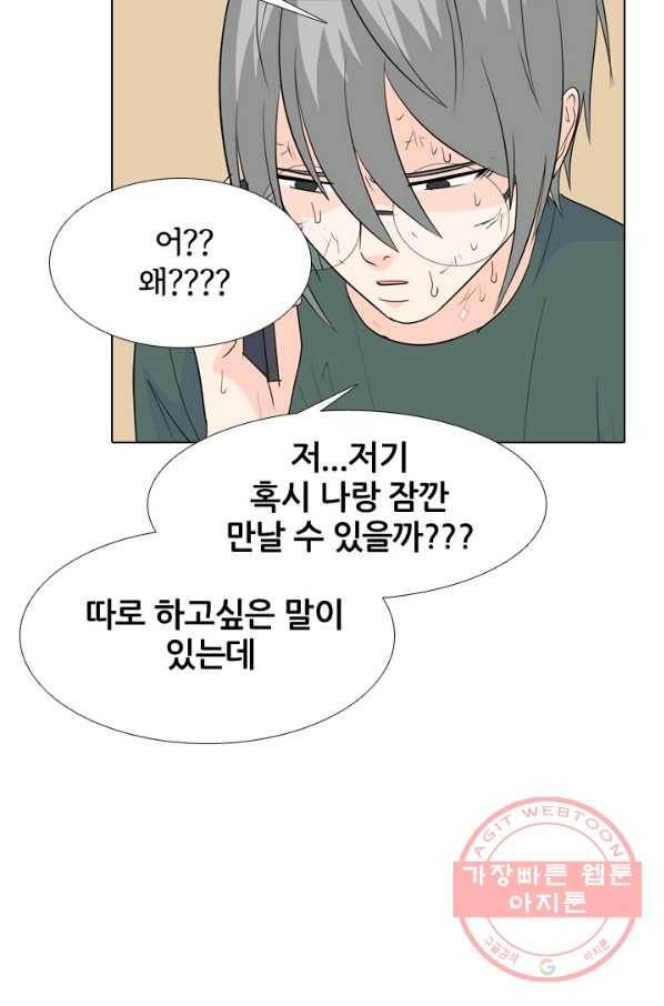 고교전설 203화 3파전쟁의 시작(2) 34