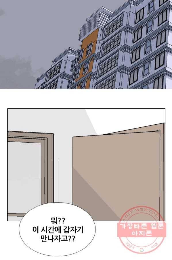 고교전설 203화 3파전쟁의 시작(2) 36