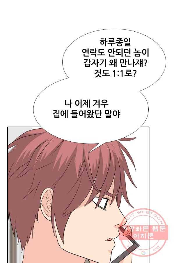 고교전설 203화 3파전쟁의 시작(2) 37