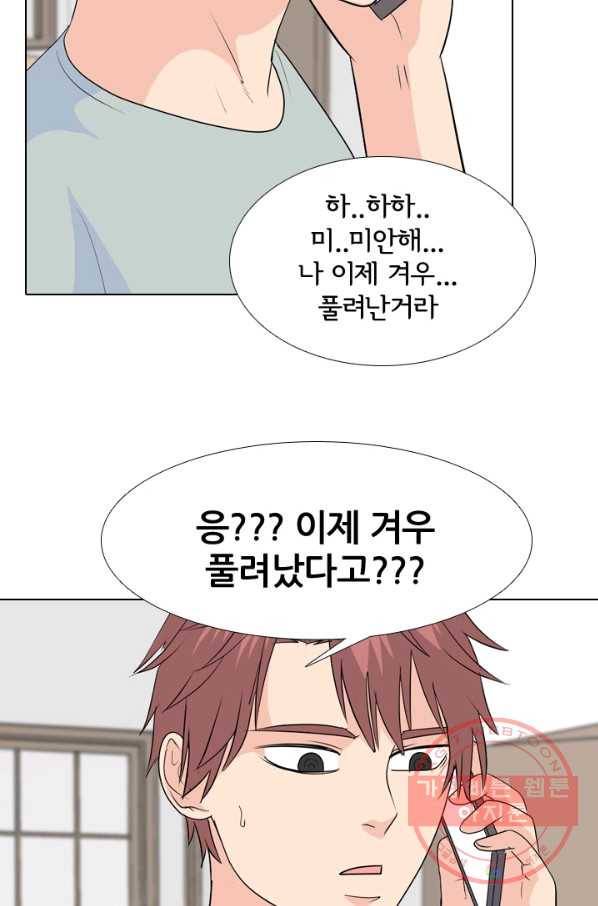 고교전설 203화 3파전쟁의 시작(2) 38