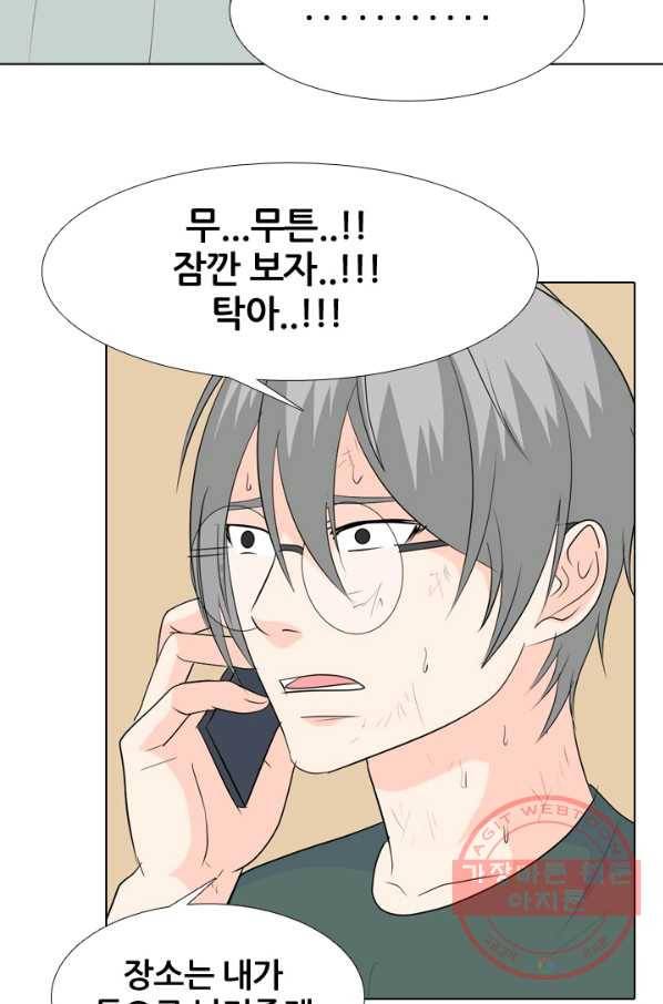 고교전설 203화 3파전쟁의 시작(2) 41