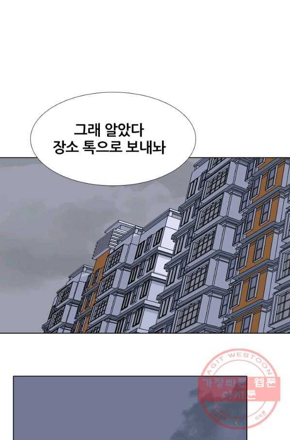고교전설 203화 3파전쟁의 시작(2) 43
