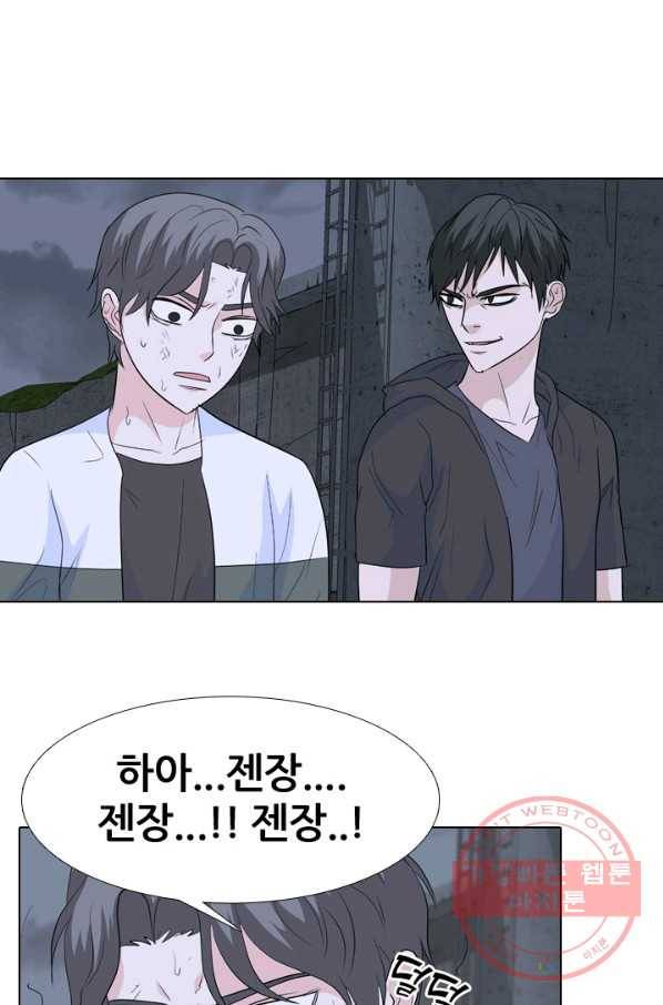 고교전설 203화 3파전쟁의 시작(2) 45