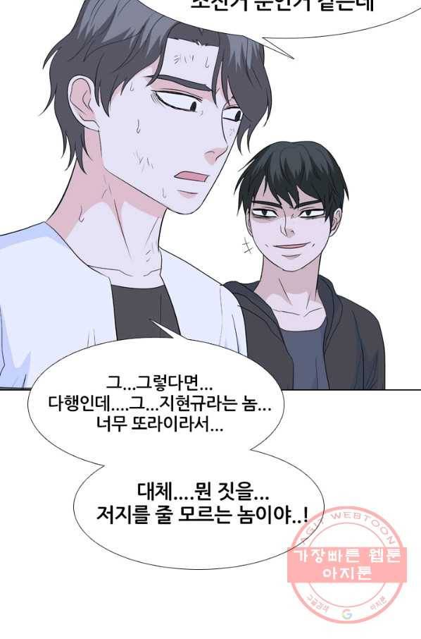 고교전설 203화 3파전쟁의 시작(2) 48