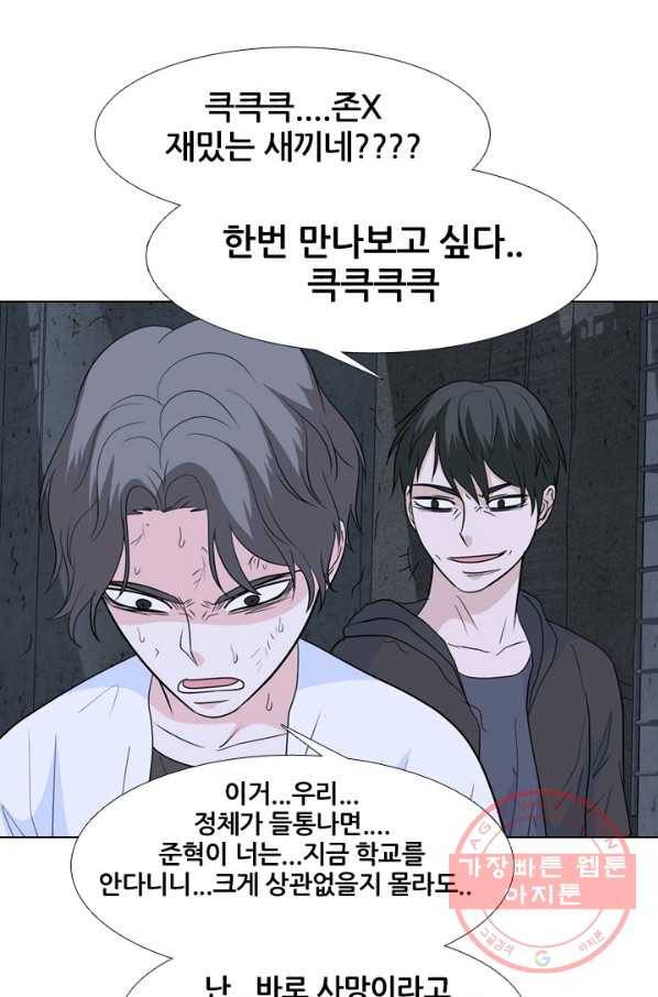 고교전설 203화 3파전쟁의 시작(2) 50