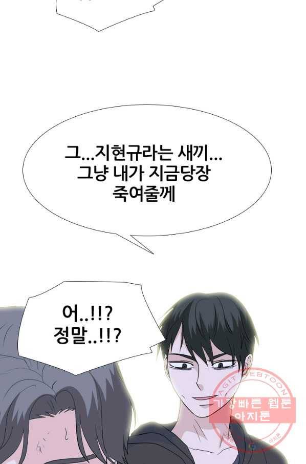 고교전설 203화 3파전쟁의 시작(2) 52