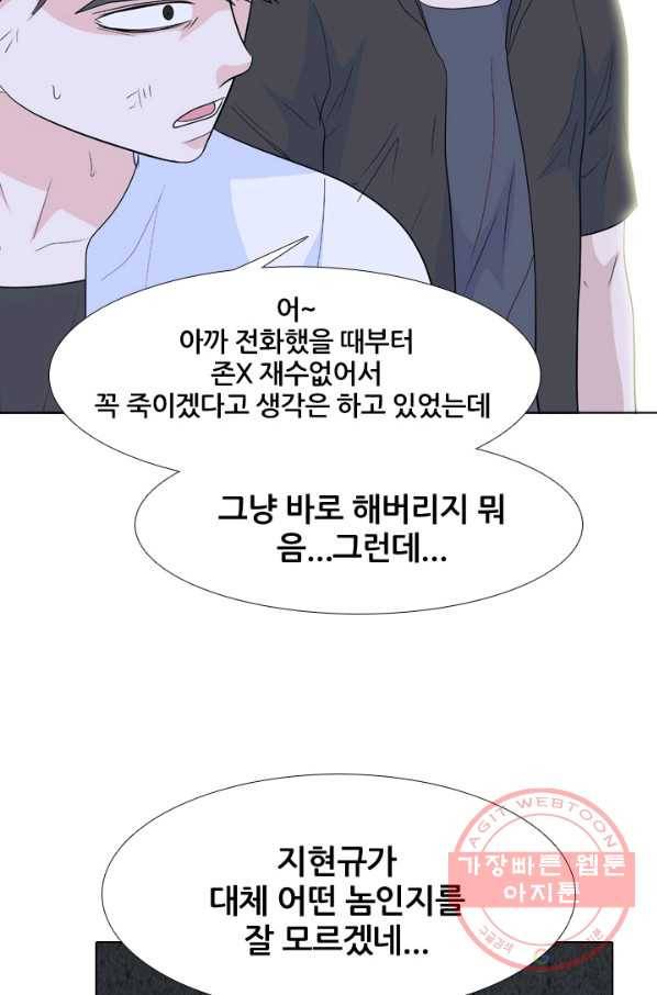 고교전설 203화 3파전쟁의 시작(2) 53