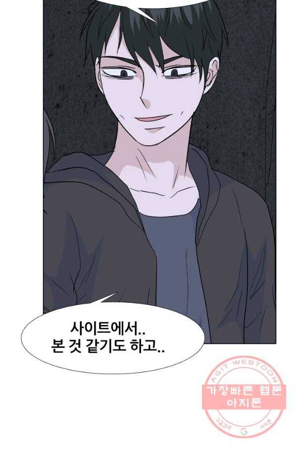 고교전설 203화 3파전쟁의 시작(2) 54