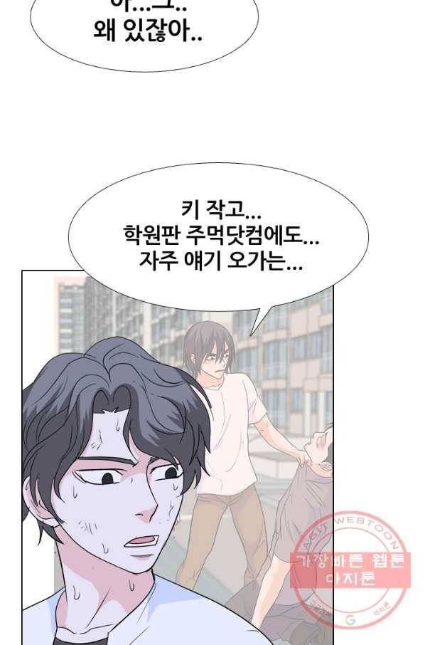 고교전설 203화 3파전쟁의 시작(2) 56