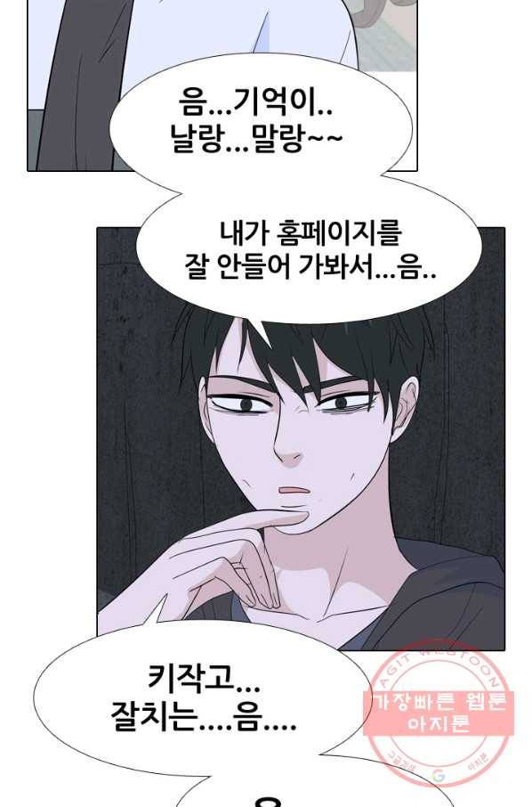 고교전설 203화 3파전쟁의 시작(2) 57