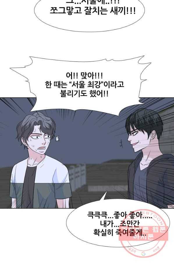 고교전설 203화 3파전쟁의 시작(2) 59