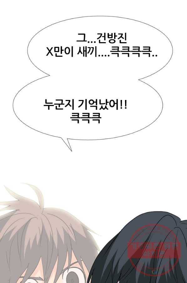 고교전설 203화 3파전쟁의 시작(2) 60