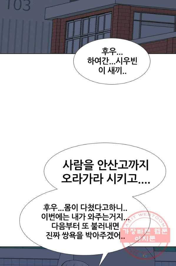 고교전설 203화 3파전쟁의 시작(2) 63