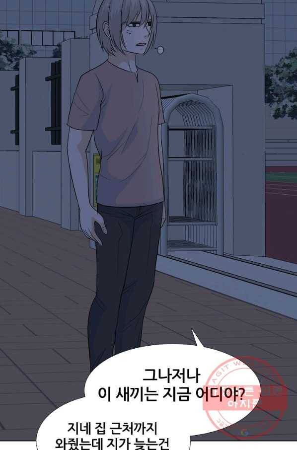 고교전설 203화 3파전쟁의 시작(2) 64